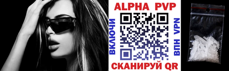 A-PVP мука  Купить где  Бежецк 