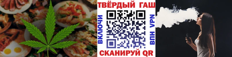 Купить Бежецк Еда ТГК конопля