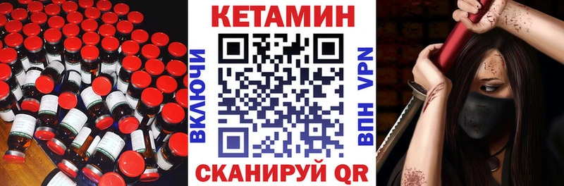 Купить где  Бежецк  Кетамин ketamine 