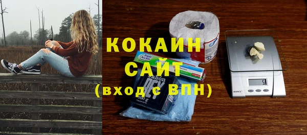 кокаин премиум Рославль