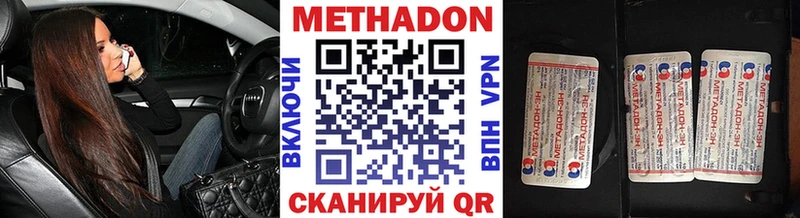 Купить  Бежецк  Метадон methadone 